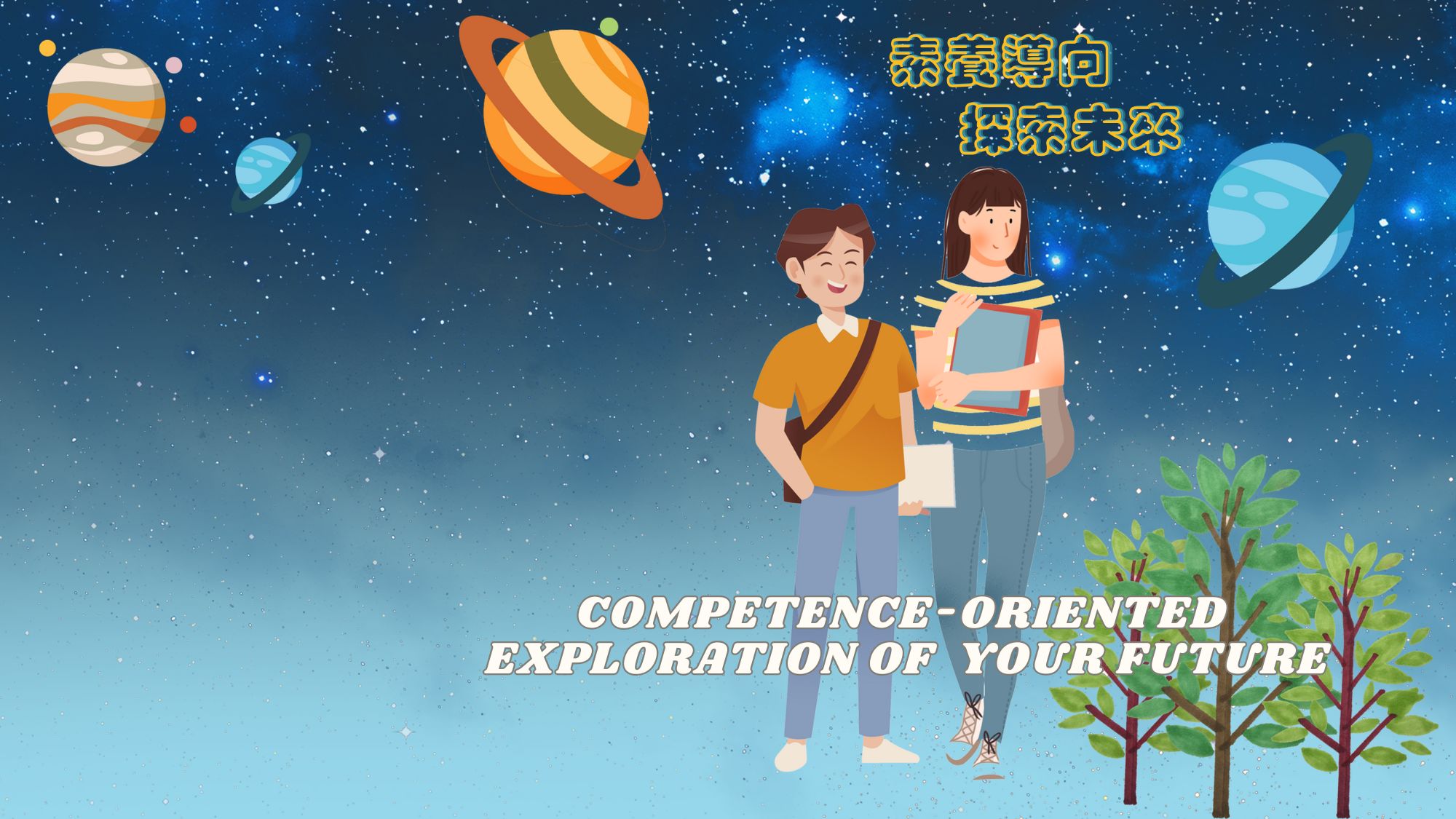 歡迎114學年申請入學!!! <br>跨文化跨領域第一步！<br>來！在多元宇宙學習生態圈中快樂學習<br><br>Xplorer第二期計畫網站，重磅推出！<br>https://bit.ly/Xplorer2_FJCU<br>學生學習成果<br>